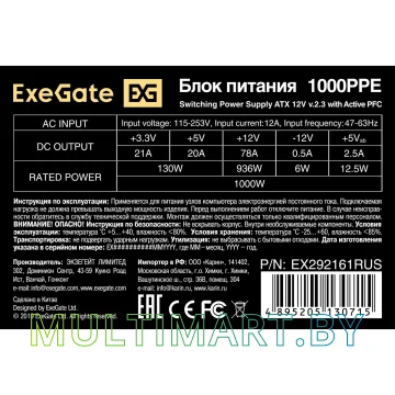 Блок питания ExeGate 1000PPE 1000W (EX292161RUS) картинка 3